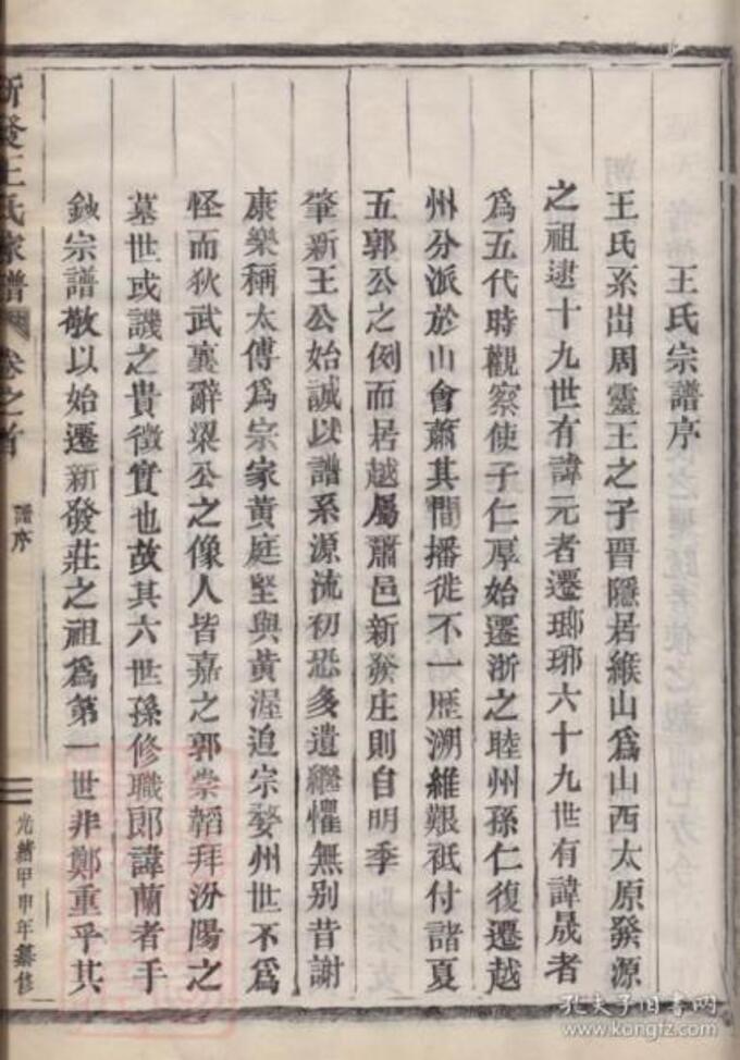 B&iacute; quyết trường tồn của gia tộc thường d&acirc;n c&oacute; biệt phủ lớn nhất - Ảnh 4.