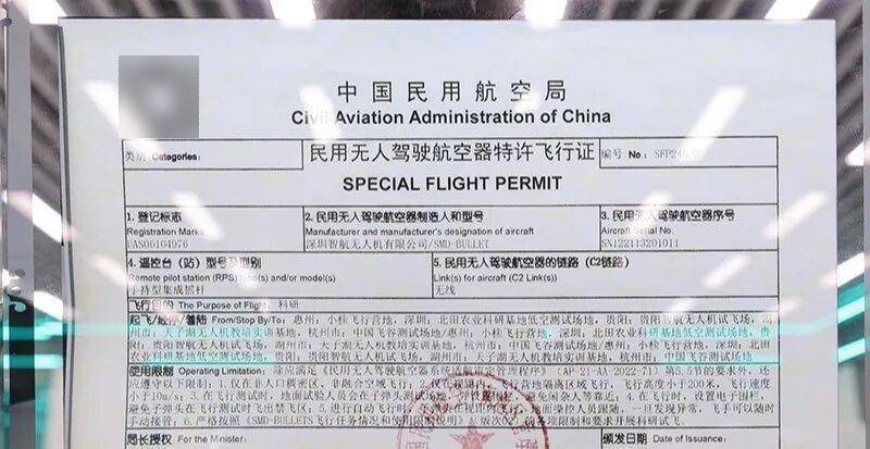 Trung Quốc ra mắt đĩa bay chở người độc đ&aacute;o , phương tiện tương lai năm 2026 - Ảnh 4.