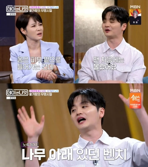Hwang Ka Ram kể chuyện sống v&ocirc; gia cư 147 ng&agrave;y với 38 triệu đồng trong tay - Ảnh 2.
