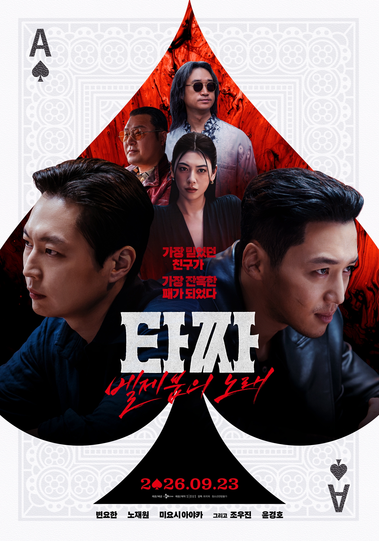 Hồng Đ&agrave;o g&acirc;y sốt khi xuất hiện trong Tazza 4: The Song of Beelzebub B&ecirc;n d&agrave;n sao quốc tế - Ảnh 1.