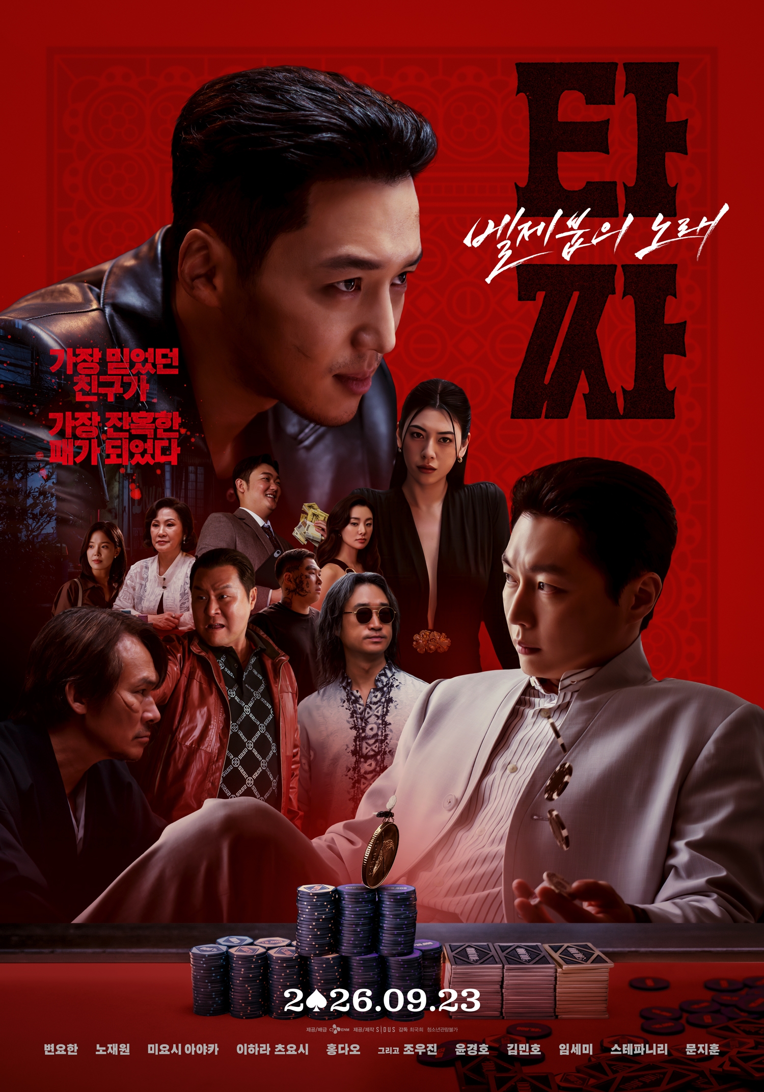 Hồng Đ&agrave;o g&acirc;y sốt khi xuất hiện trong Tazza 4: The Song of Beelzebub B&ecirc;n d&agrave;n sao quốc tế - Ảnh 2.
