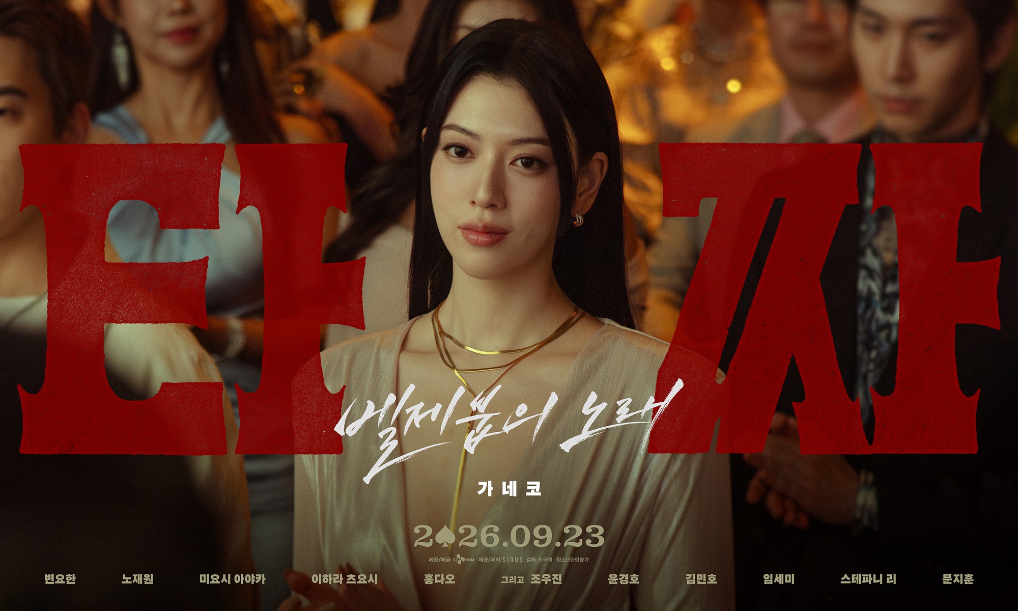 Hồng Đ&agrave;o g&acirc;y sốt khi xuất hiện trong Tazza 4: The Song of Beelzebub B&ecirc;n d&agrave;n sao quốc tế - Ảnh 5.