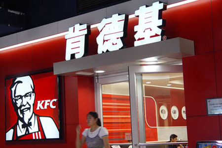 Gà rán KFC tại Trung Quốc đang gặp rắc rối
