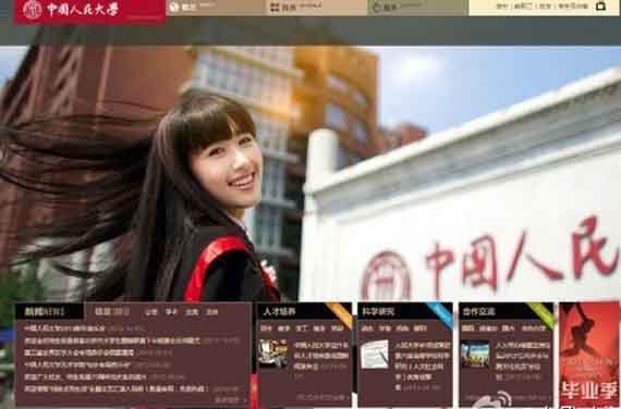 
	Hình ảnh của cô trên trang chủ của trường Đại học Nhân Dân Trung Quốc.