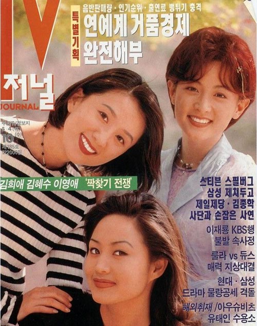 Thời "tóc nâu, môi trầm" của Lee Young Ae - 11