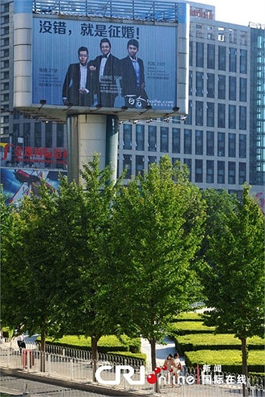 Hồi năm ngoái, 3 chàng trai ở Bắc Kinh (Trung Quốc) thuê chiếc bảng quảng cáo kích thước lớn đăng hình tìm vợ như mong muốn.