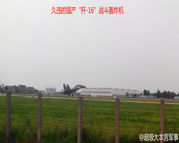Lộ diện 'sát thủ' J-16 Trung Quốc sao chép của Nga