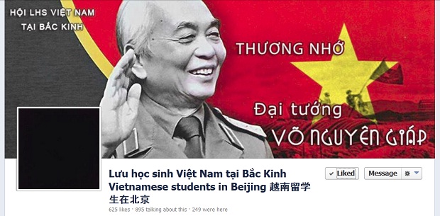  	Trang Facebook của Hội Lưu học sinh Việt Nam ở Bắc Kinh.