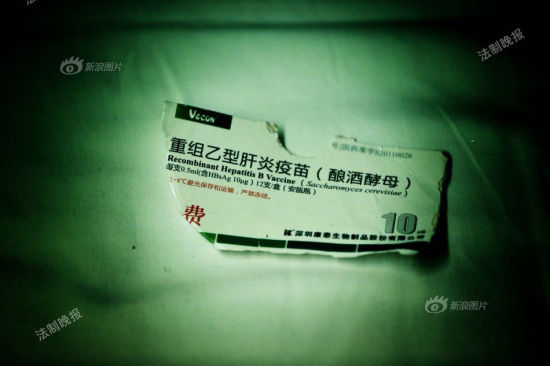 
	Mác của loại vắc xin viêm gan B ở Trung Quốc.