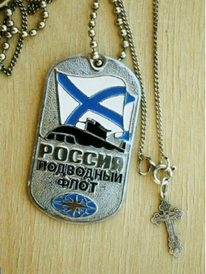 	Một trong những chiếc thẻ bài của các thủy thủ tử nạn trên K-141 “Kursk”