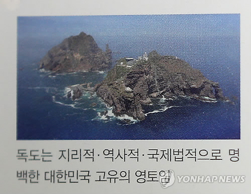 Đảo Dokdo/Takeshima được đăng trên sách Trắng Quốc phòng Hàn Quốc (Nguồn: Yonhap/TTXVN)