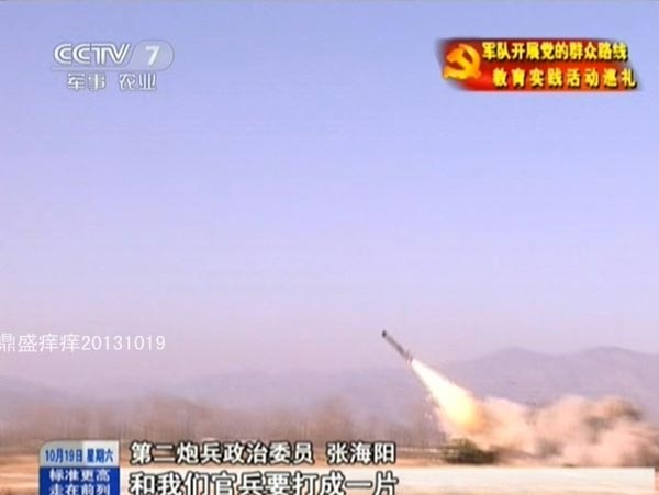 Vụ phóng thử tên lửa CJ-10 hôm 19/10/2013 được CCTV7 đăng tải.