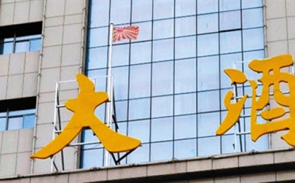 Khách sạn ở Hà Nam bị cáo buộc treo cờ giống của quân đội Nhật Bản.