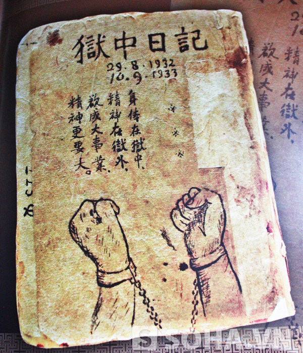 Tác phẩm “Ngục trung nhật ký” (Nhật ký trong tù) của lãnh tụ Hồ Chí Minh là cuốn nhật ký bằng thơ có kích thước 9,5 cm x 12,5 cm, dày 82 trang loại giấy dó trắng, gồm 133 bài thơ viết tay bằng chữ Hán, trong đó có 126 bài theo thể “Thất ngôn Tứ tuyệt” (4 câu 7 chữ) của thơ Đường, được lãnh tụ Hồ Chí Minh viết từ tháng 8/1942 đến tháng 9/1943 trong thời gian Người bị chính quyền Tưởng Giới Thạch giam giữ tại các nhà lao ở tỉnh Quảng Tây (Trung Quốc). Đây  là một trong những di cảo quý gia của lãnh tụ Hồ Chí Minh.