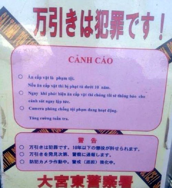  	Tấm biển cảnh báo về hành vi ăn cắp vặt được viết bằng tiếng Việt tại Nhật Bản.
