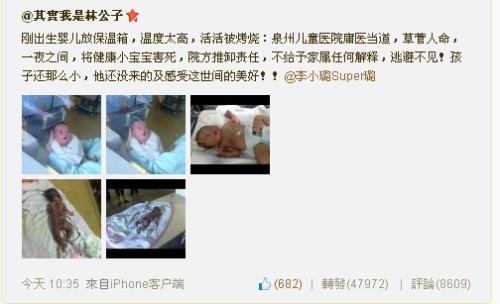 	Những bức ảnh và dòng chia sẻ về vụ việc của một thành viên mạng Weibo.