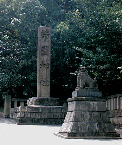 Cột đá khắc tên ngôi đền Yasukuni.