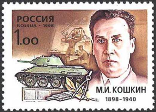 Tem nhân kỷ niệm 100 năm ngày sinh của Koshkin