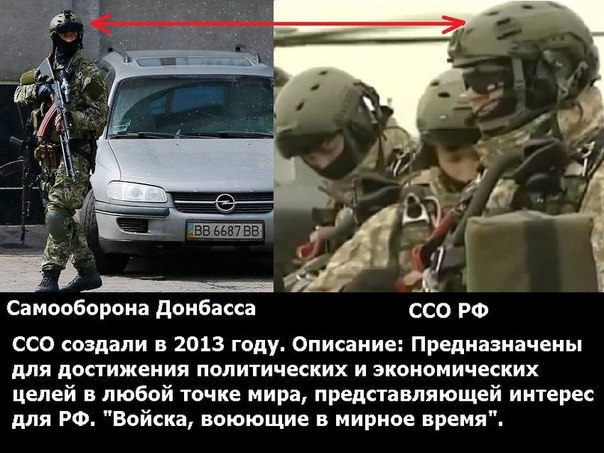 Nhưng mũ chống đạn của người lính dân quân này được phát hiện giống như mũ chống đạn của lực lượng đặc nhiệm Nga.