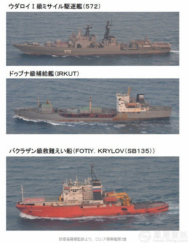 Nga lần đầu lên tiếng vụ tàu chiến xuất hiện gần Senkaku/Điếu Ngư - Ảnh 1.