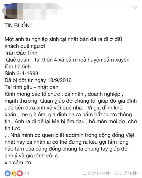 Thêm một trường hợp du học sinh tử vong tại Nhật Bản - Ảnh 1.