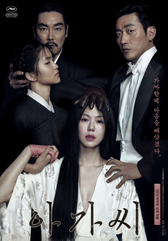 Bất chấp scandal của Kim Min Hee, phim đồng tính nữ xứ Hàn vẫn lập kỷ lục - Ảnh 1.