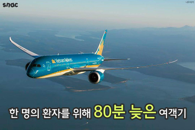 Báo Hàn ca ngợi Vietnam Airlines hoãn chuyến bay để vận chuyển hành khách Hàn Quốc bị thương nặng - Ảnh 1.