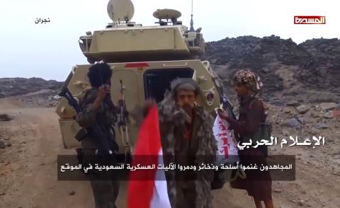  Bị Houthi săn đuổi, quân Arab Saudi bỏ pháo xịn thoát thân  - Ảnh 1.