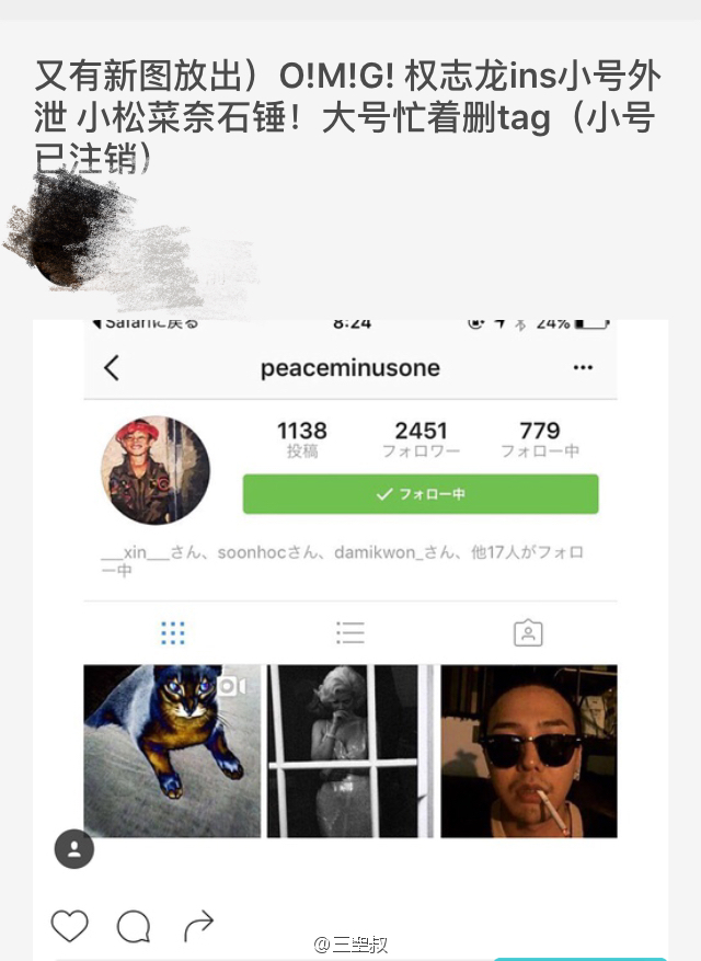 Instagram riêng tư bị hack, G-Dragon để rò rỉ loạt ảnh thân mật như tình nhân với mẫu Nhật - Ảnh 1.