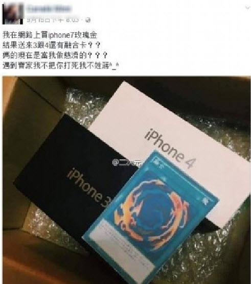 Mua iPhone 7 qua mạng, gái xinh nhận được iPhone 3 và iPhone 4 - Ảnh 1.