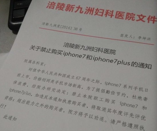 Quy định gây sốc: Nhân viên bị ép nghỉ việc nếu mua iPhone 7 - Ảnh 1.