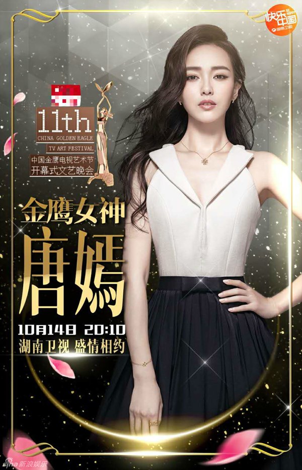 Đánh bại hàng loạt Tiểu hoa đán 9X, Đường Yên là Nữ thần Kim Ưng 2016 - Ảnh 1.