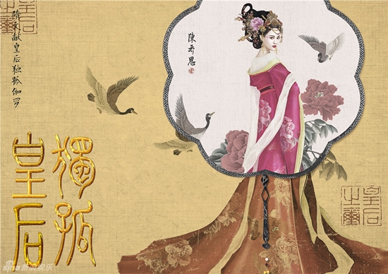 Hé lộ tạo hình của Trần Kiều Ân trong vai Hoàng hậu tàn bạo nhất lịch sử - Ảnh 1.