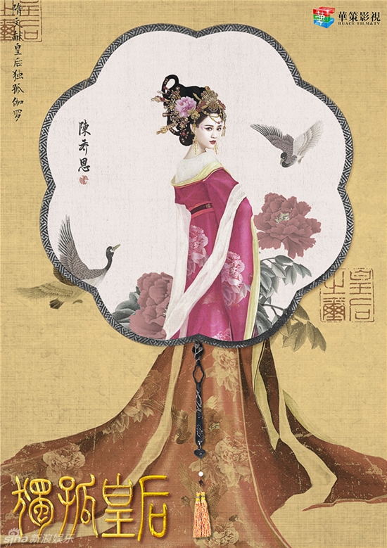 Hé lộ tạo hình của Trần Kiều Ân trong vai Hoàng hậu tàn bạo nhất lịch sử - Ảnh 2.
