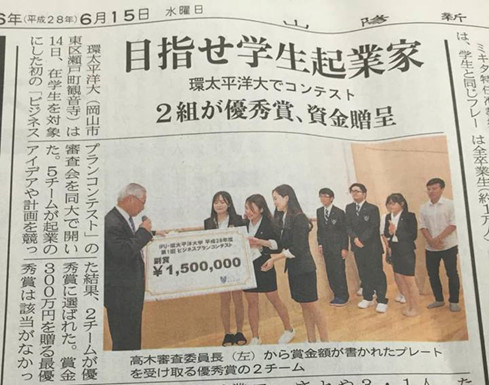 3 nữ du học sinh Việt xinh đẹp chiến thắng giải thưởng 1,5 triệu yên với ý tưởng khởi nghiệp trên đất Nhật - Ảnh 14.