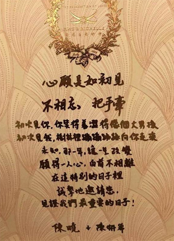 Lộ hình ảnh thiệp cưới của Trần Nghiên Hy - Trần Hiểu - Ảnh 2.