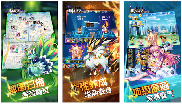 Trung Quốc đã kịp nhái Pokemon GO, ngay lập tức đứng đầu AppStore tại đất nước này - Ảnh 2.