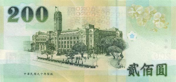 Đồng tiền Đài Loan là một trong những đồng tiền có giá trị cao trên thế giới, hãy xem hình ảnh để tìm hiểu thêm về lịch sử và văn hóa của quốc gia này, cũng như những thay đổi trong kinh tế và tài chính đang diễn ra tại Đài Loan.