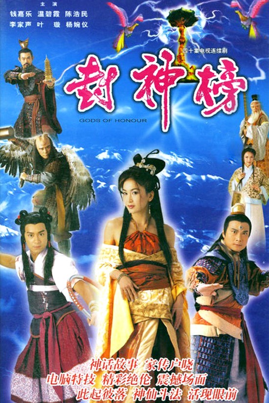 7 bộ phim thần thoại đặc sắc nhất định phải xem của TVB - Ảnh 4.
