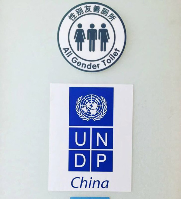 Trung Quốc triển khai nhà vệ sinh dành cho mọi giới - Ảnh 4.