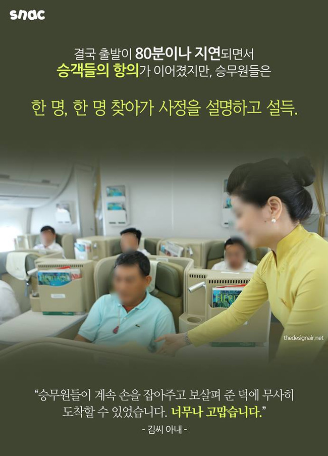 Báo Hàn ca ngợi Vietnam Airlines hoãn chuyến bay để vận chuyển hành khách Hàn Quốc bị thương nặng - Ảnh 4.