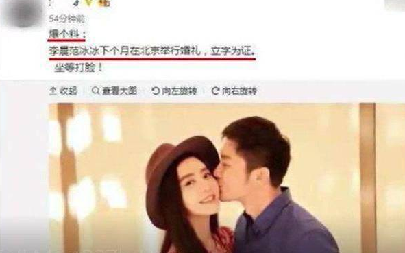 Phạm Băng Băng và Lý Thần sẽ tổ chức đám cưới vào tháng sau ở Bắc Kinh? - Ảnh 1.