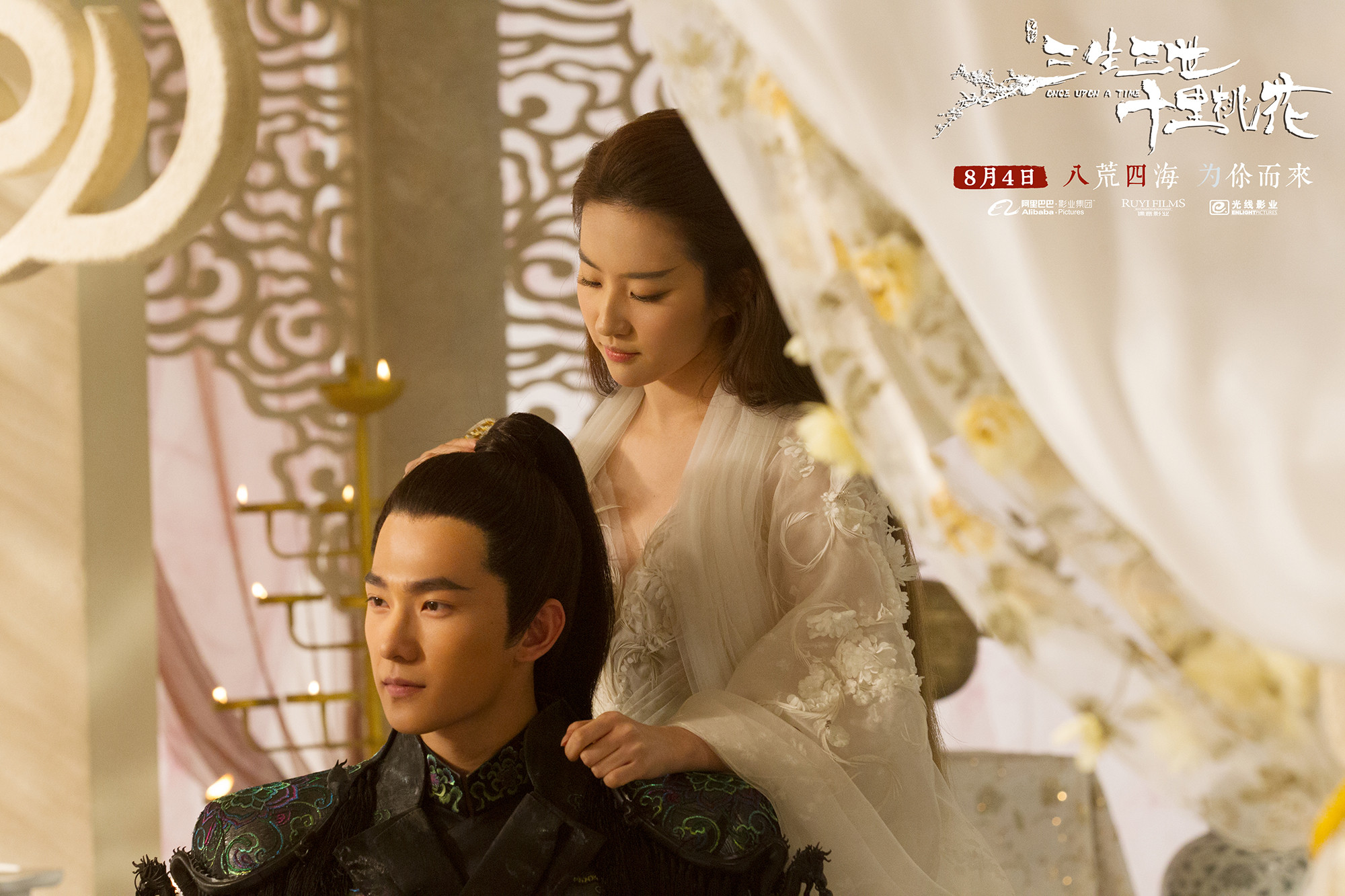 вечная любовь 2 дорама. цветок ночи дорама. дорама древняя песнь любви. Jiu liu overlord | jiu liu ba zhu ￼ 九流霸主. дорама китай.