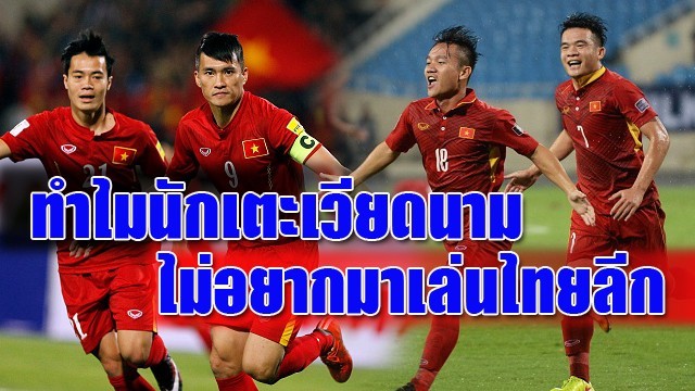Lý do sâu xa khiến Công Phượng, Xuân Trường sẽ không sang Thai League? - Ảnh 2.