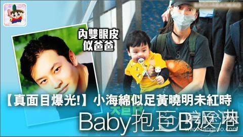 [Nóng] Diện mạo con trai Huỳnh Hiểu Minh - Angelababy lần đầu tiên được hé lộ - Ảnh 3.