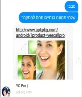 Nhiều binh sĩ Israel rơi vào bẫy mỹ nhân kế - Ảnh 2.