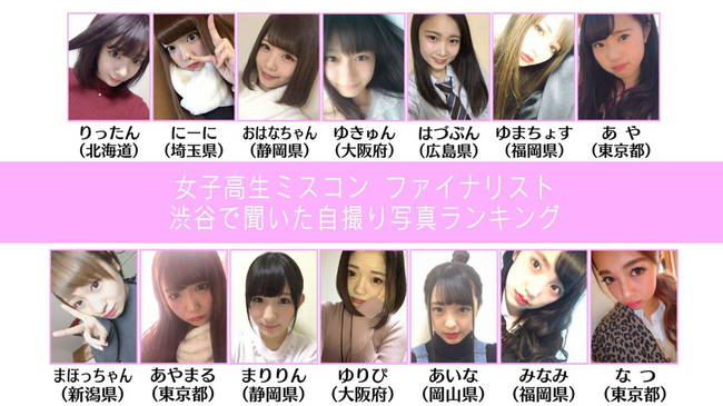 Thí sinh Nữ sinh Trung học đẹp nhất Nhật Bản bị ném đá vì ảnh trên mạng khác xa ảnh ngoài đời - Ảnh 2.