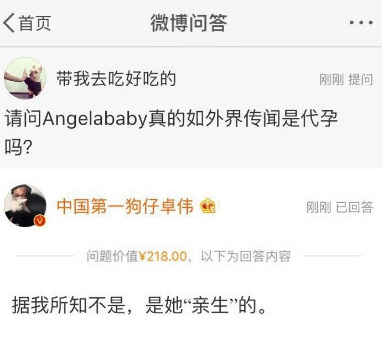 Phong Hành Studio úp mở thông tin Angela Baby nhờ người mang thai hộ - Ảnh 1.