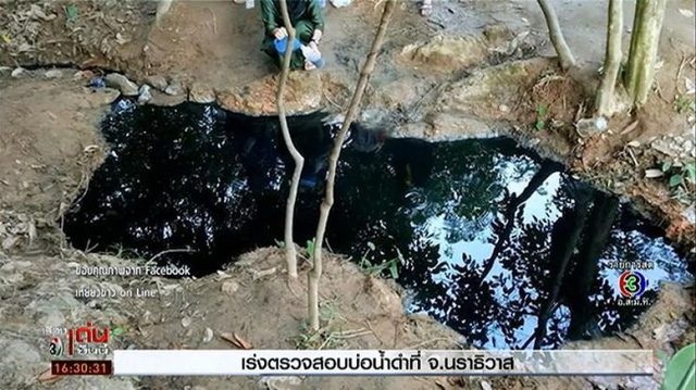 Thái Lan: Sự thật phía sau hố nước đen ngòm linh thiêng và có thể chữa được bách bệnh ở giữa rừng - Ảnh 1.