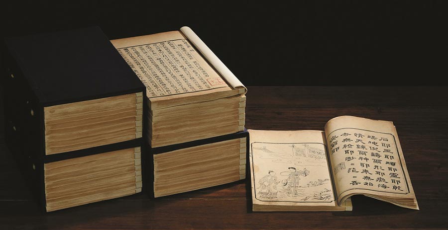 Tiết lộ lý do cuốn sách cổ có giá 'khủng' 80 tỷ đồng